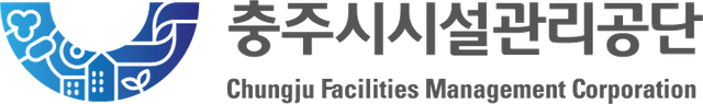 충주시시설관리공단