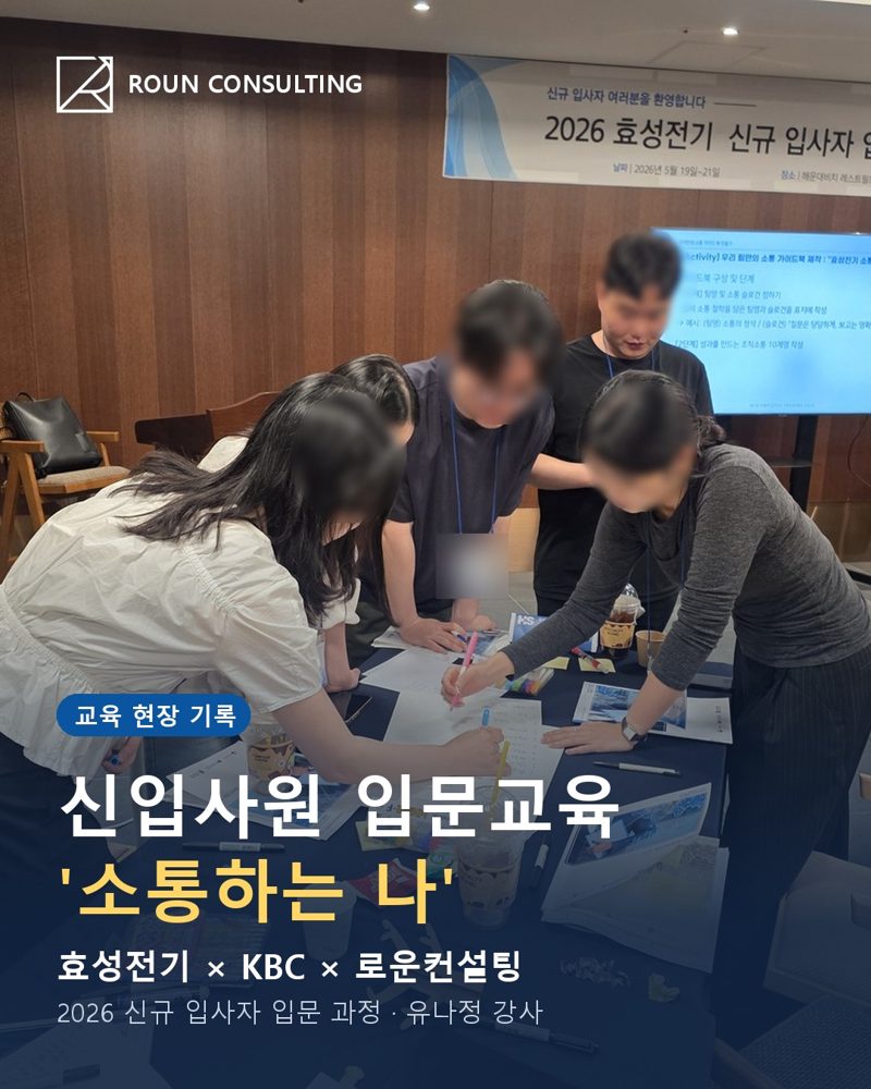 효성전기 신규 입사자 입문 과정 카드뉴스
